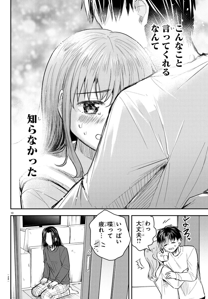 きみは四葉のクローバー Chap 35 - Next Chap 36