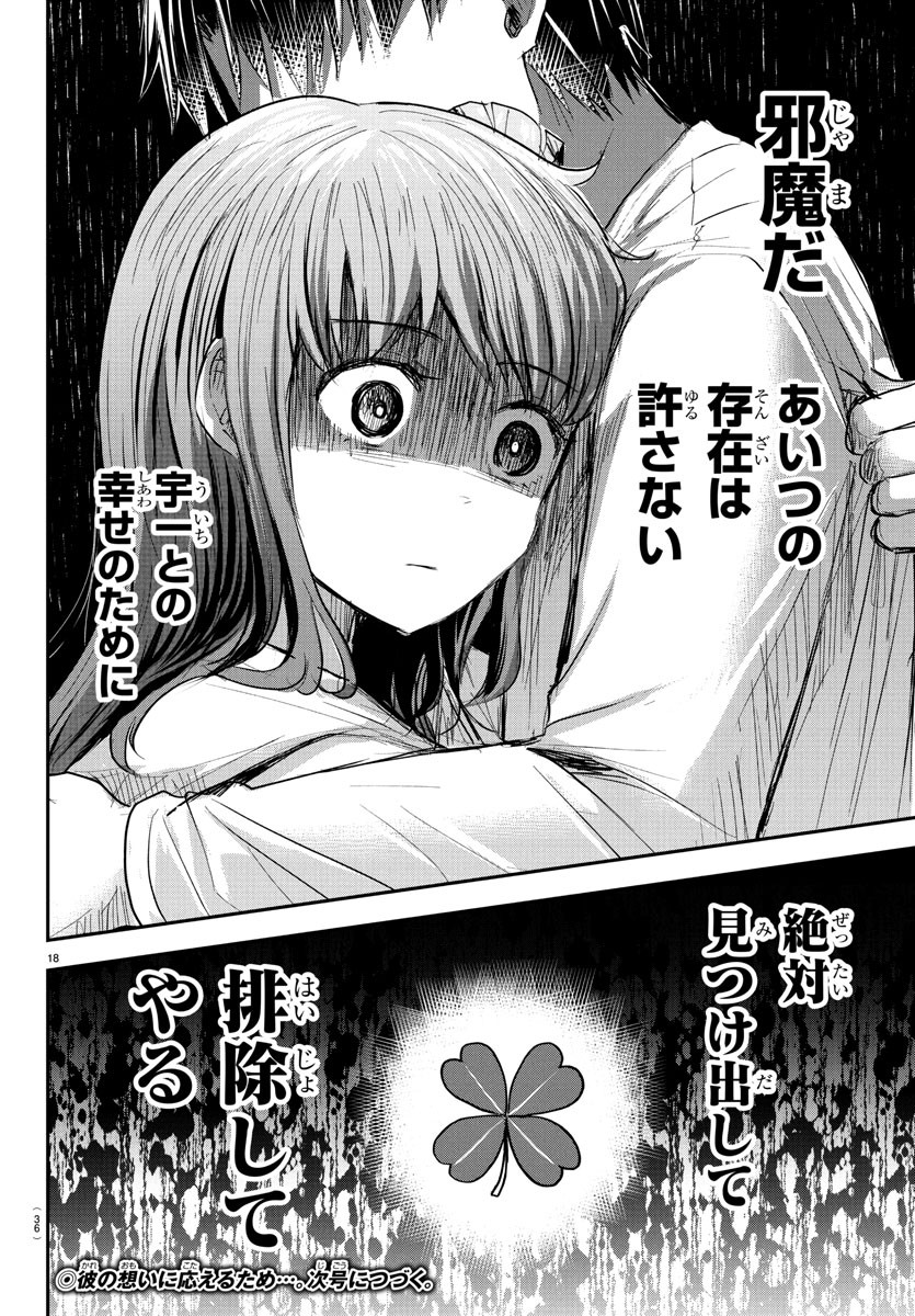 きみは四葉のクローバー Chap 35 - Next Chap 36
