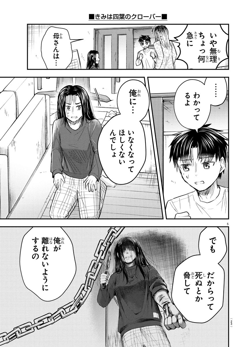 きみは四葉のクローバー Chap 35 - Next Chap 36