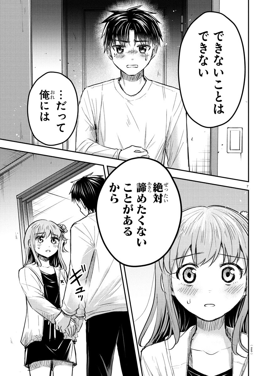 きみは四葉のクローバー Chap 35 - Next Chap 36