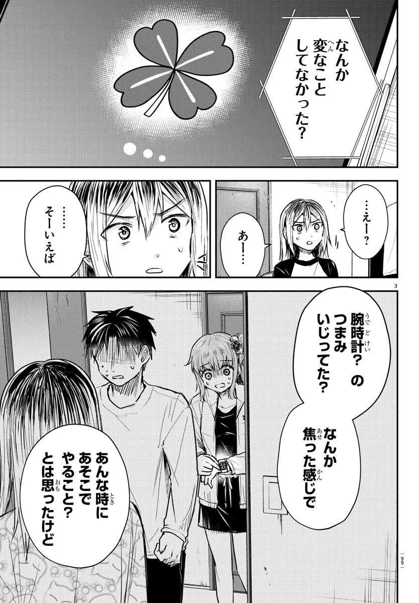 きみは四葉のクローバー Chap 36 - Next Chap 37