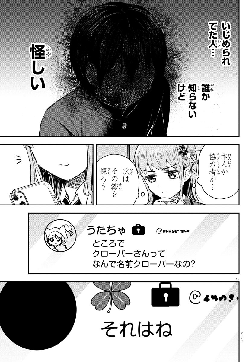 きみは四葉のクローバー Chap 36 - Next Chap 37