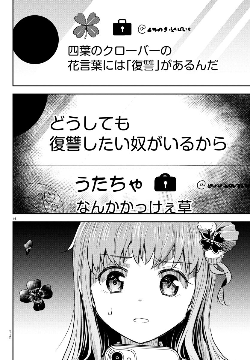 きみは四葉のクローバー Chap 36 - Next Chap 37