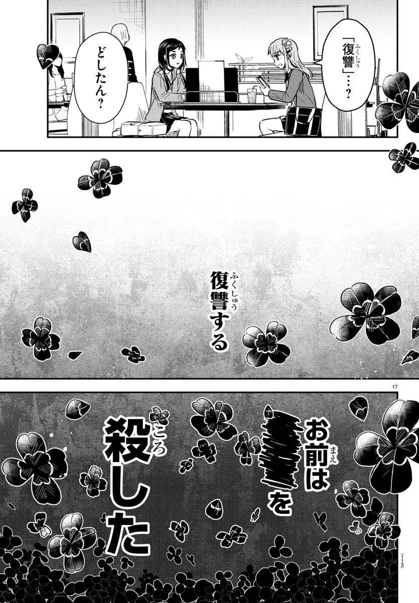きみは四葉のクローバー Chap 36 - Next Chap 37