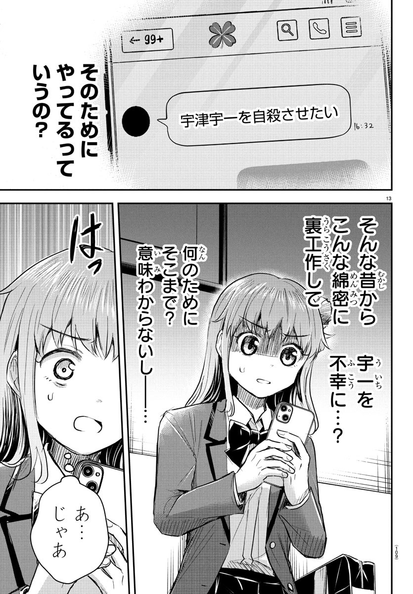 きみは四葉のクローバー Chap 36 - Next Chap 37