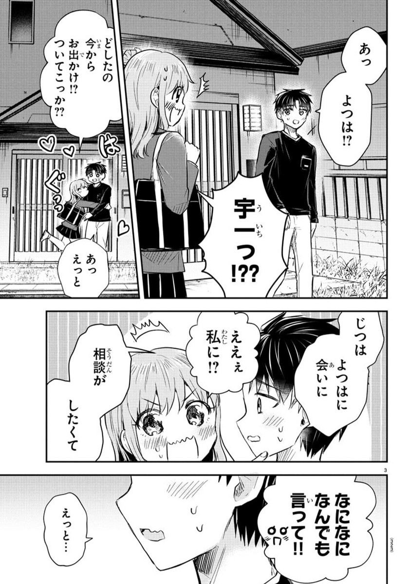 きみは四葉のクローバー Chap 37 - Next Chap 38