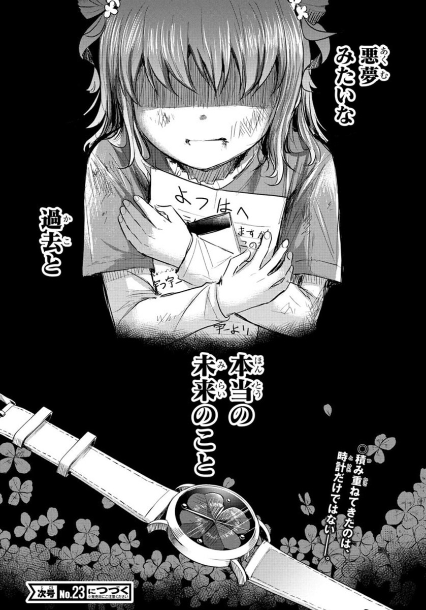 きみは四葉のクローバー Chap 37 - Next Chap 38
