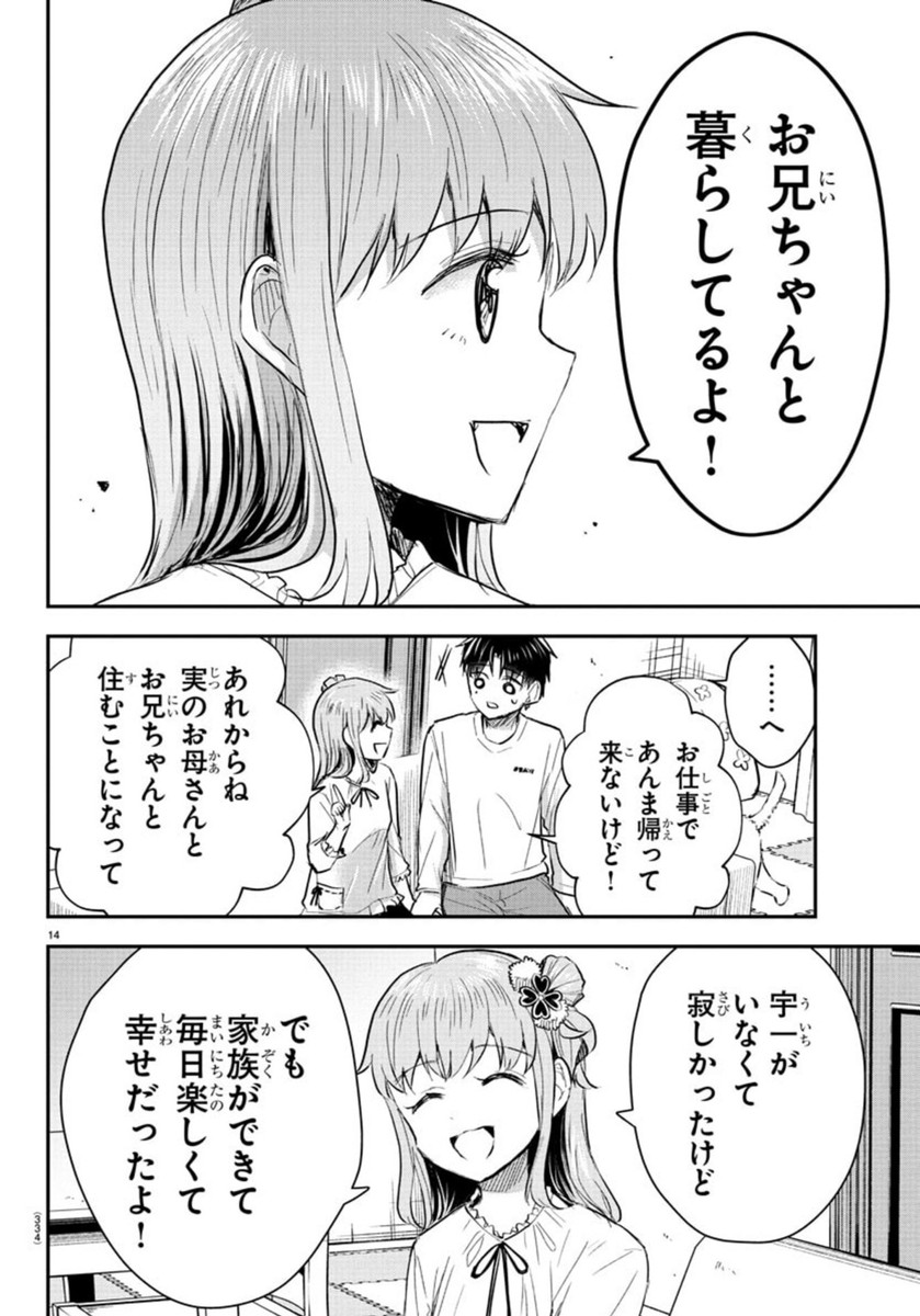 きみは四葉のクローバー Chap 37 - Next Chap 38
