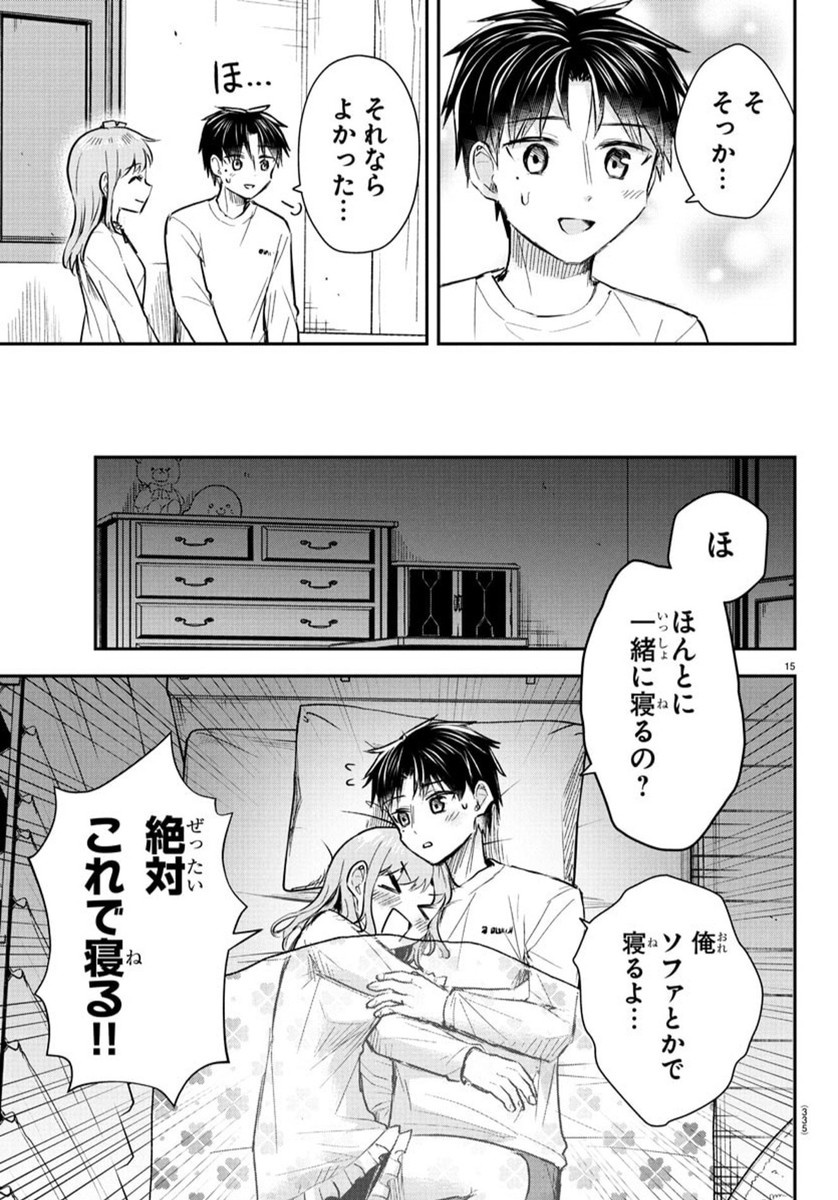 きみは四葉のクローバー Chap 37 - Next Chap 38