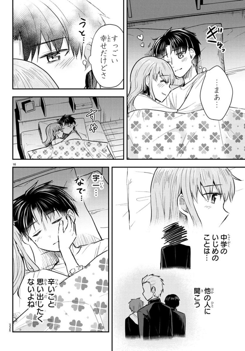 きみは四葉のクローバー Chap 37 - Next Chap 38