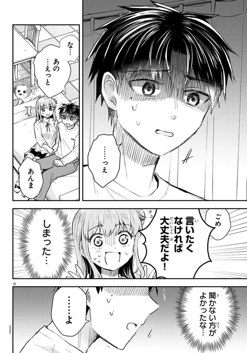 きみは四葉のクローバー Chap 37 - Next Chap 38
