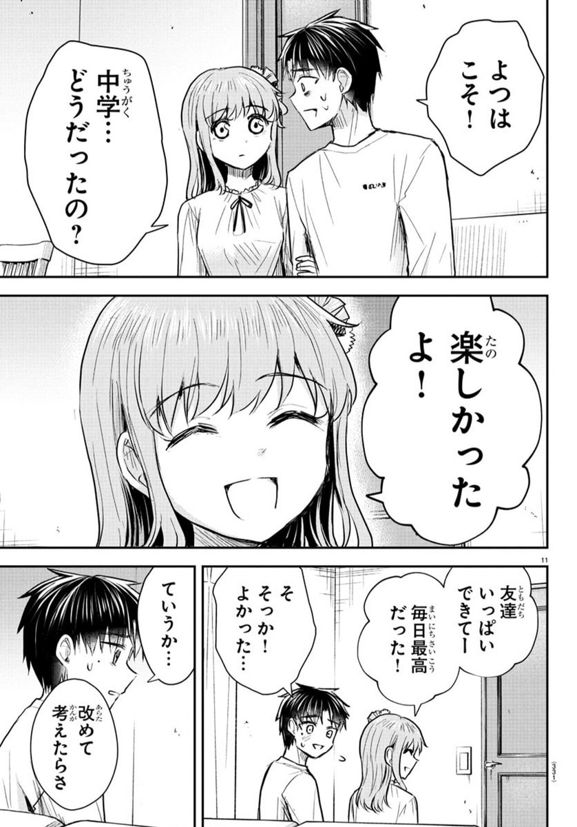 きみは四葉のクローバー Chap 37 - Next Chap 38