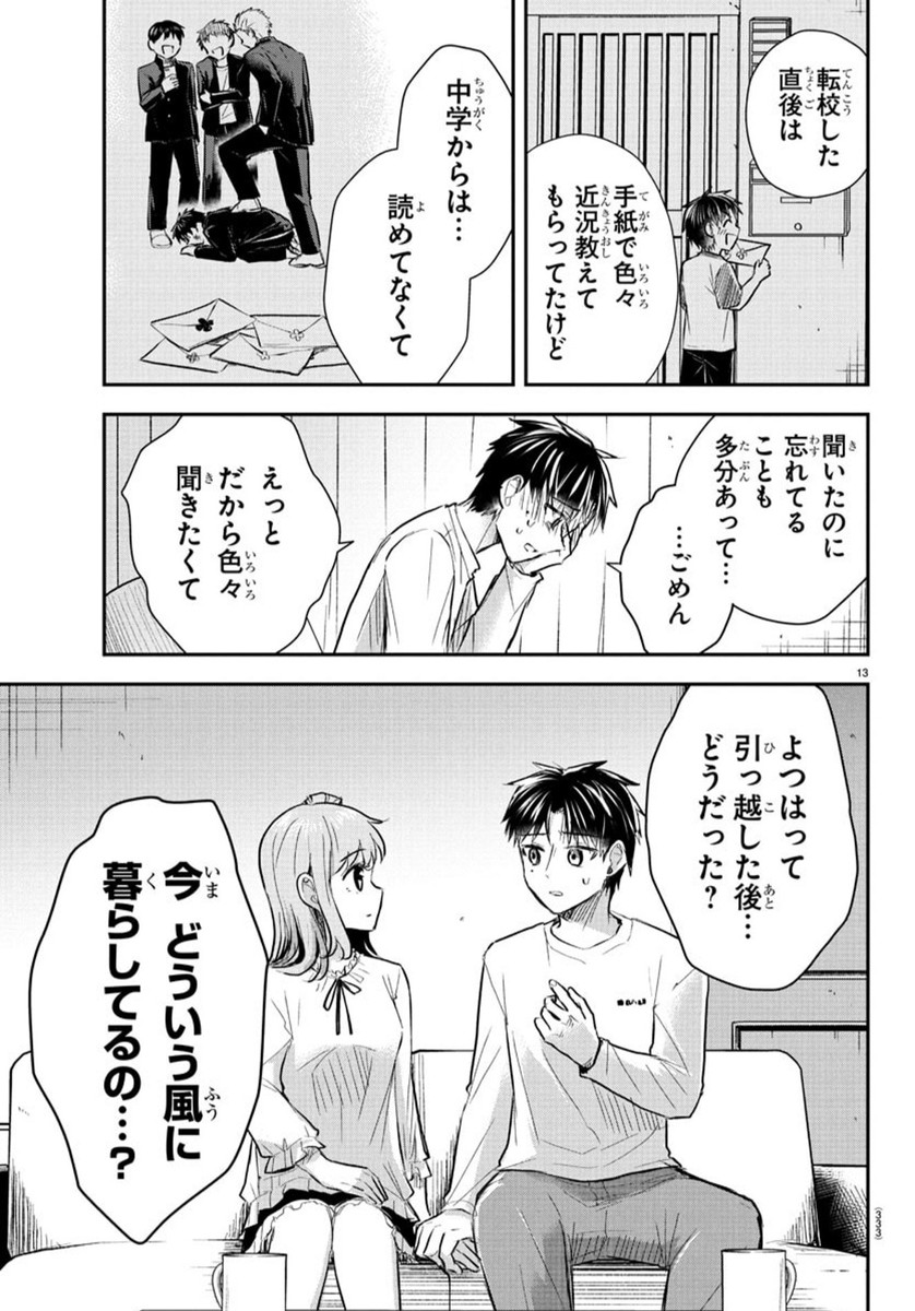 きみは四葉のクローバー Chap 37 - Next Chap 38