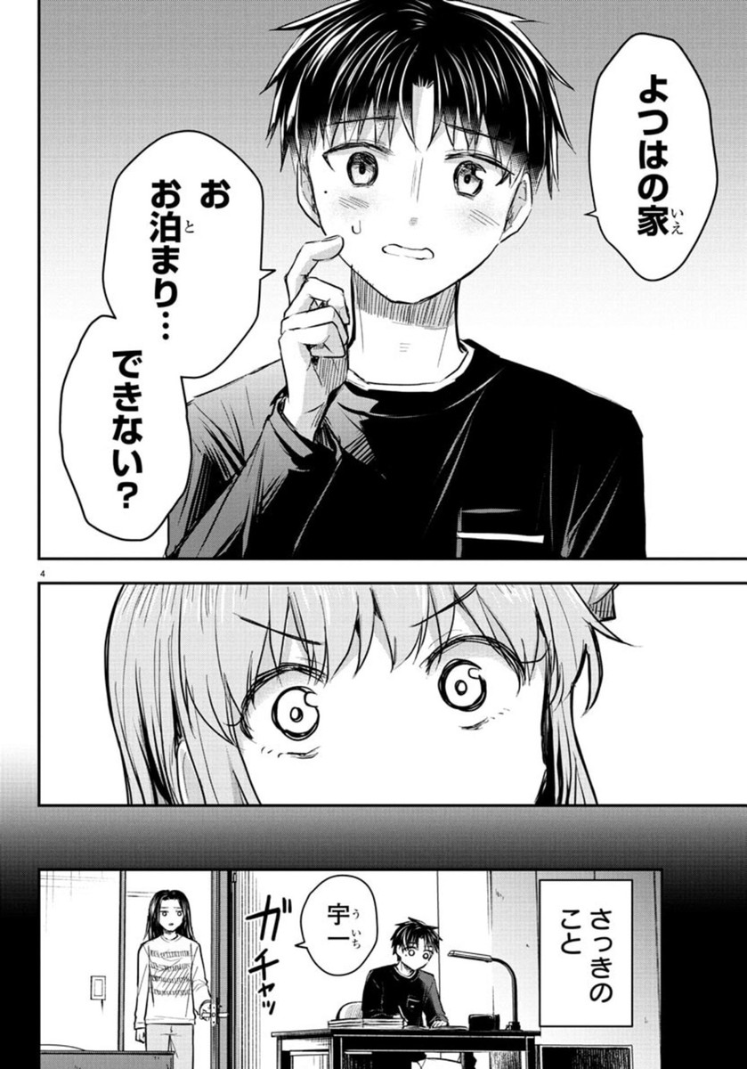 きみは四葉のクローバー Chap 37 - Next Chap 38