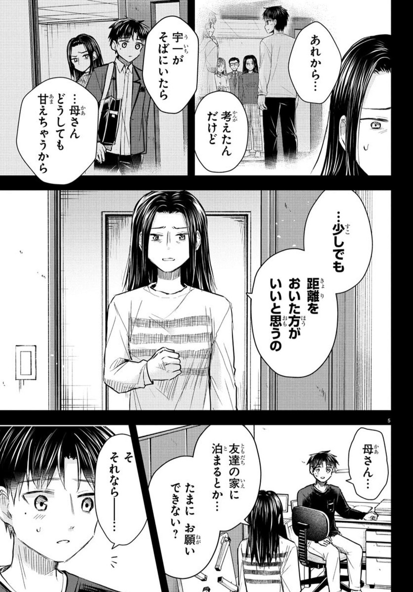 きみは四葉のクローバー Chap 37 - Next Chap 38