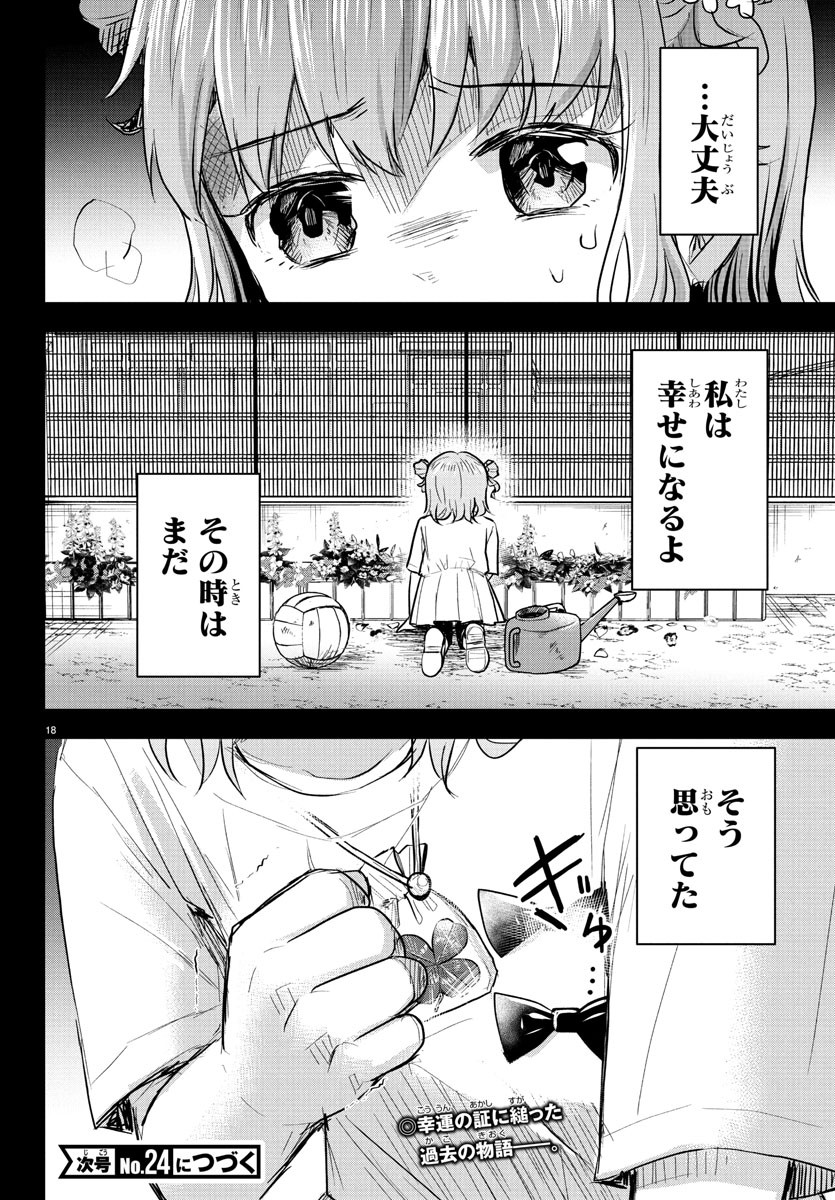 きみは四葉のクローバー Chap 38 - Next Chap 39
