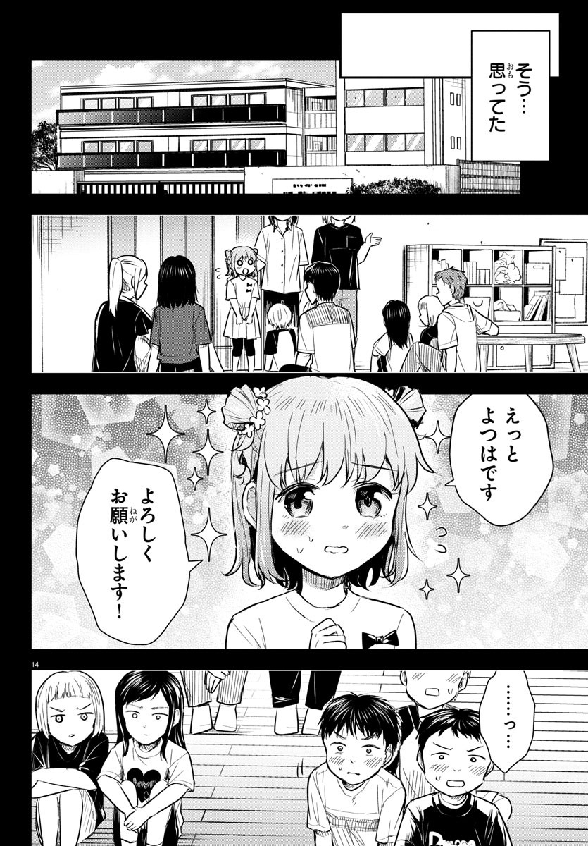 きみは四葉のクローバー Chap 38 - Next Chap 39