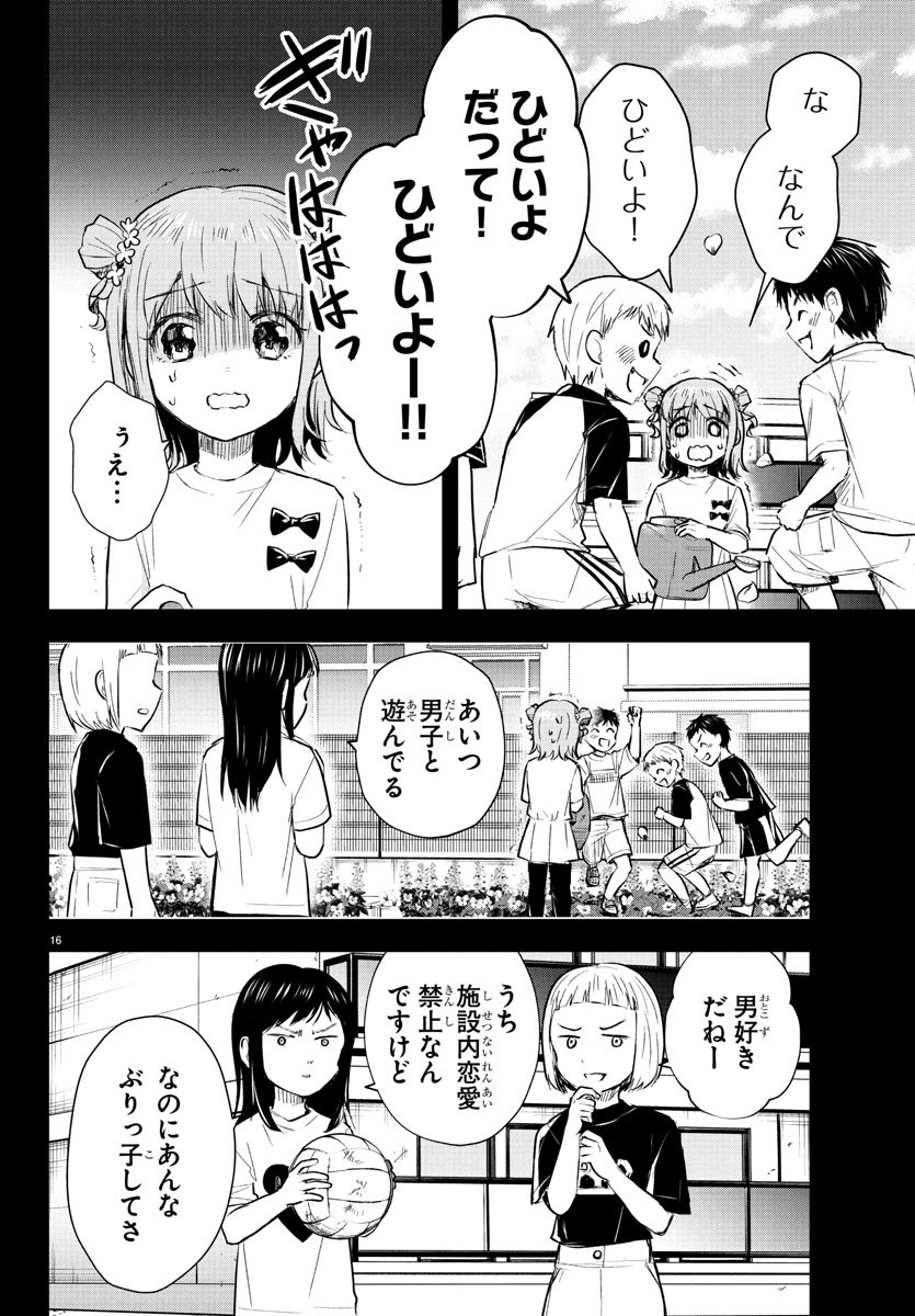 きみは四葉のクローバー Chap 38 - Next Chap 39