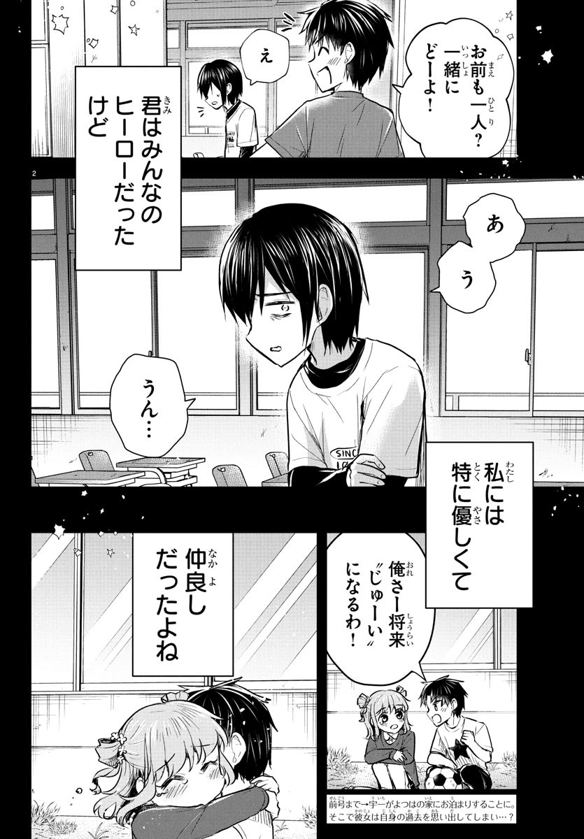 きみは四葉のクローバー Chap 38 - Next Chap 39