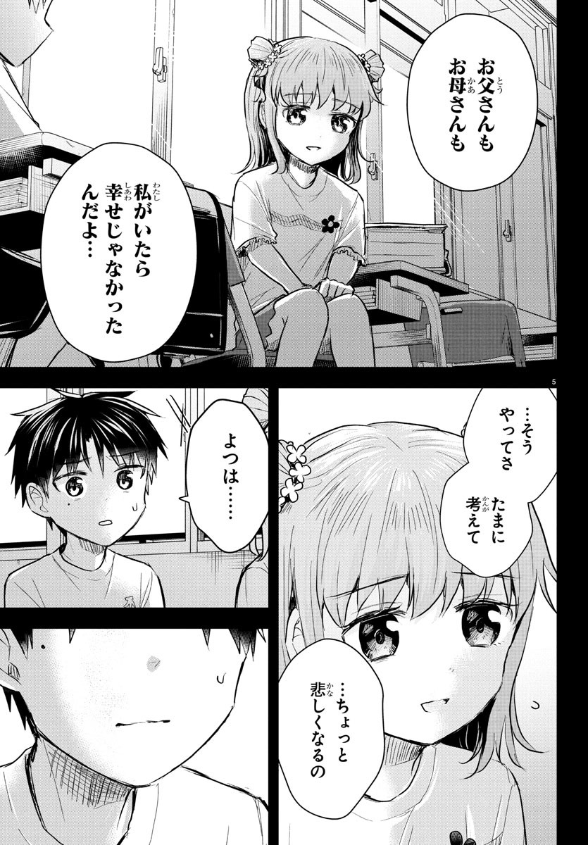 きみは四葉のクローバー Chap 38 - Next Chap 39