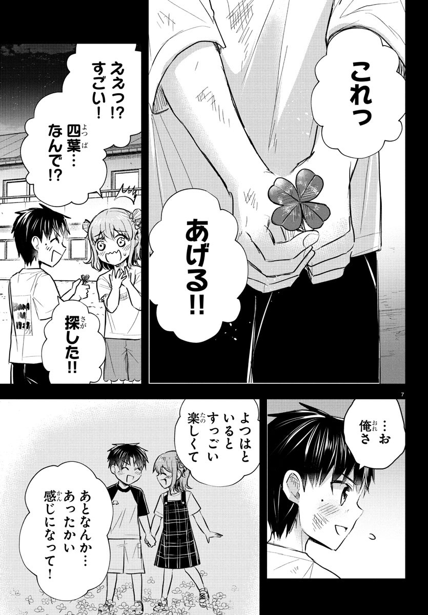 きみは四葉のクローバー Chap 38 - Next Chap 39