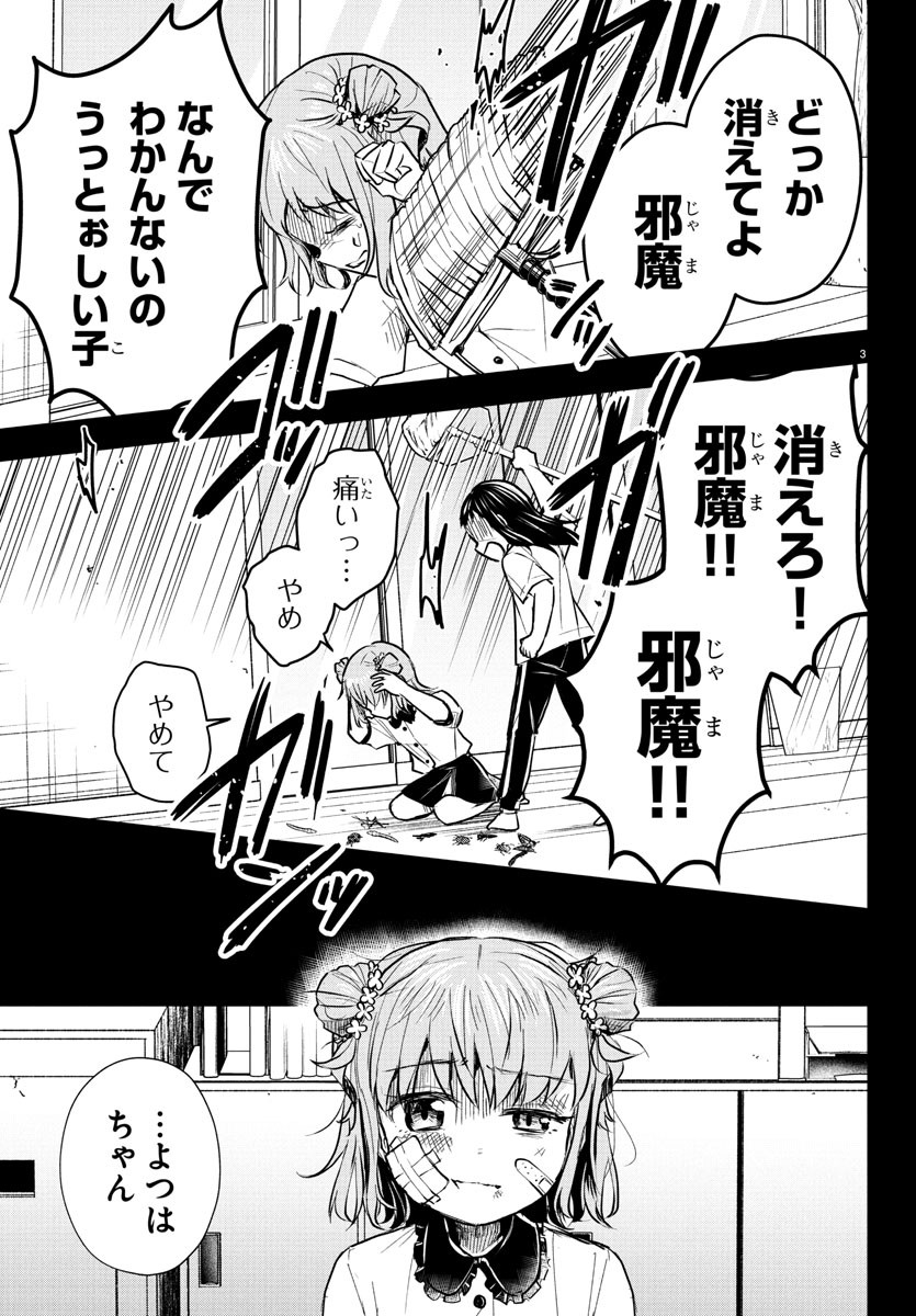 きみは四葉のクローバー Chap 39 - Next Chap 40