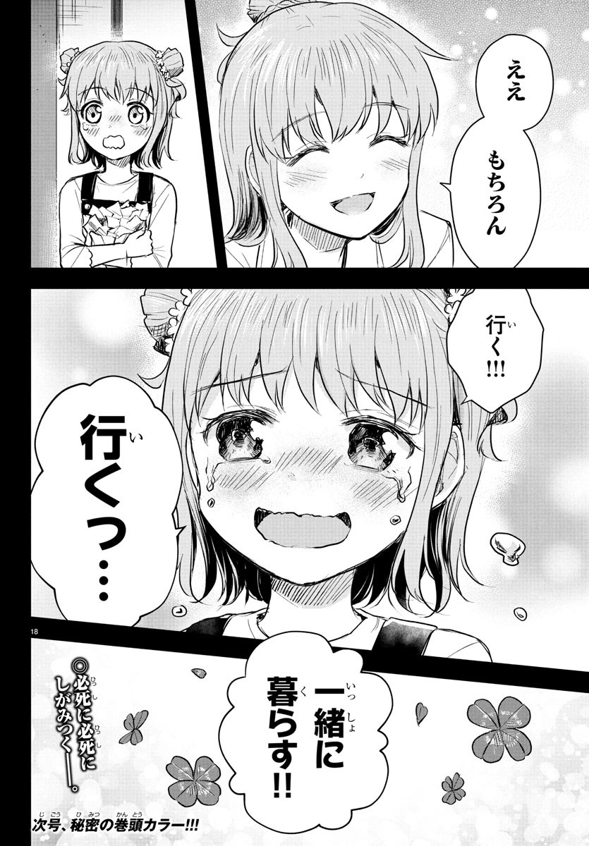 きみは四葉のクローバー Chap 39 - Next Chap 40