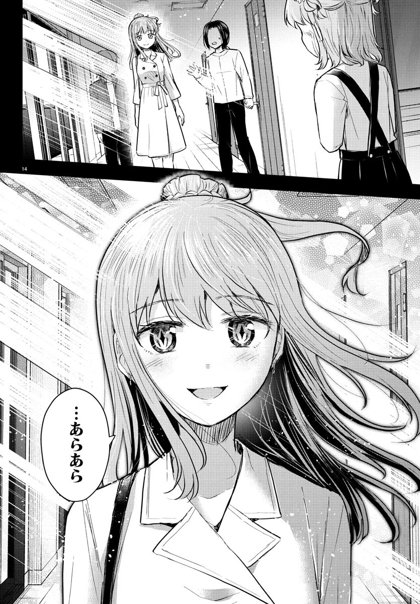 きみは四葉のクローバー Chap 39 - Next Chap 40