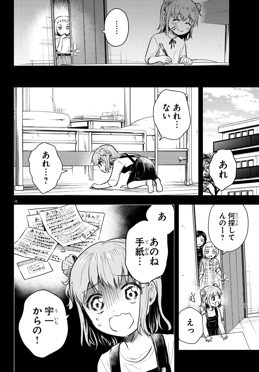 きみは四葉のクローバー Chap 39 - Next Chap 40