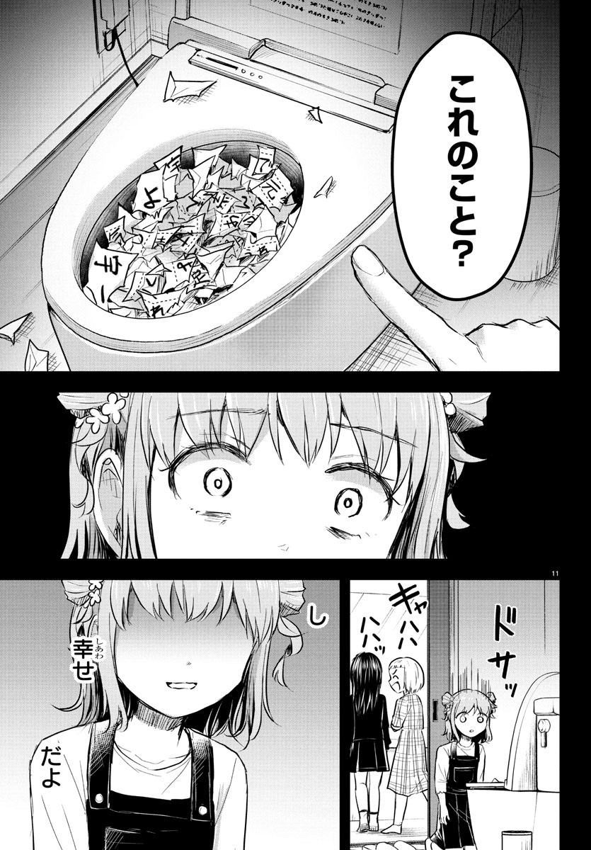 きみは四葉のクローバー Chap 39 - Next Chap 40