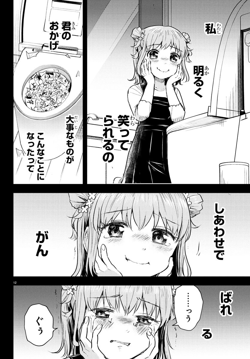 きみは四葉のクローバー Chap 39 - Next Chap 40