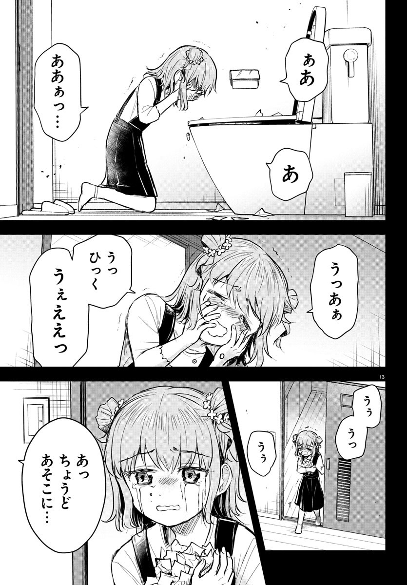 きみは四葉のクローバー Chap 39 - Next Chap 40