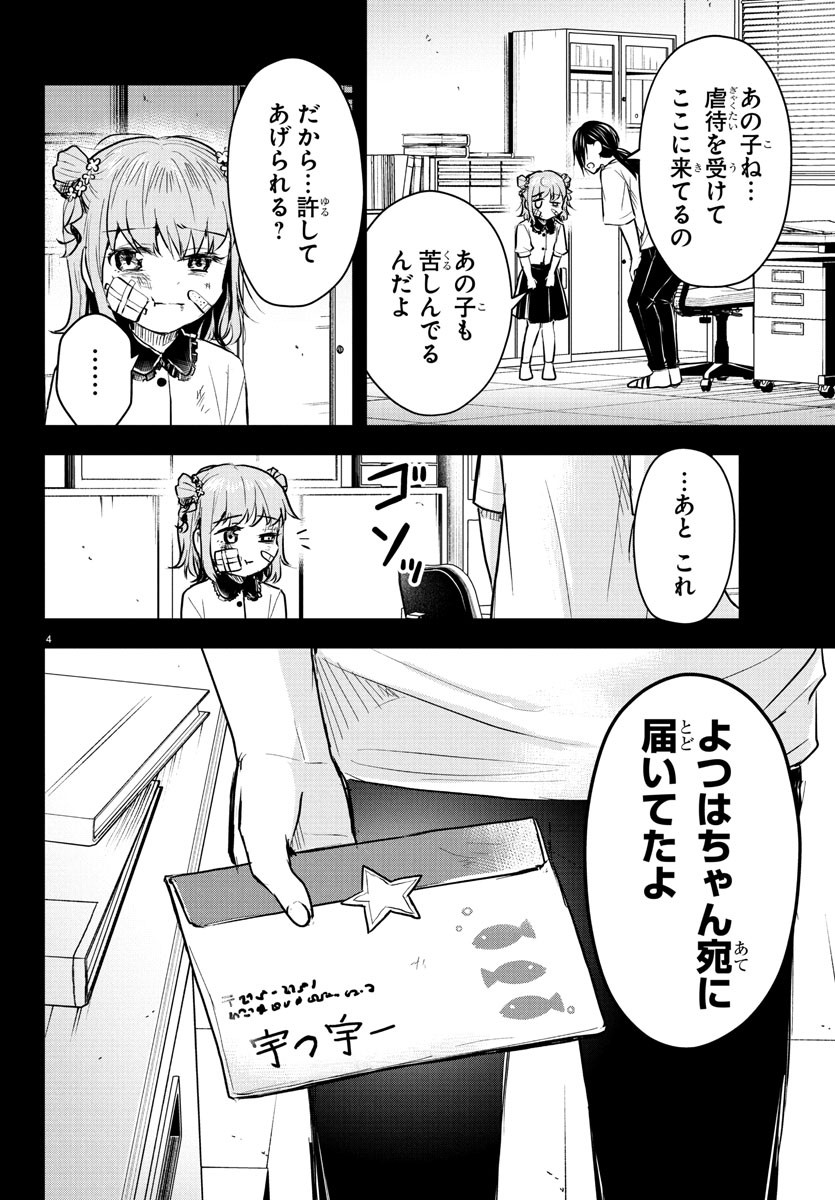 きみは四葉のクローバー Chap 39 - Next Chap 40