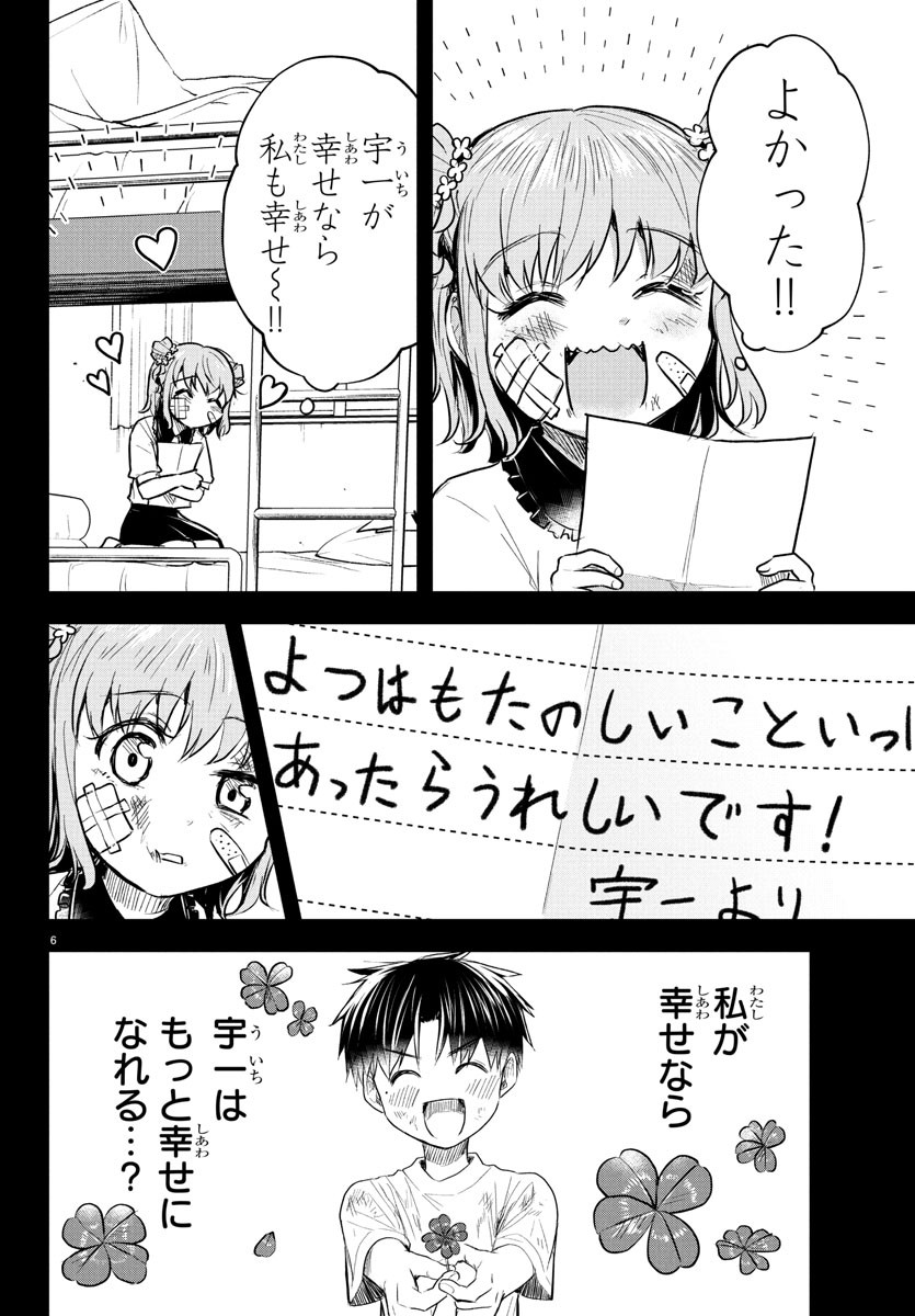 きみは四葉のクローバー Chap 39 - Next Chap 40