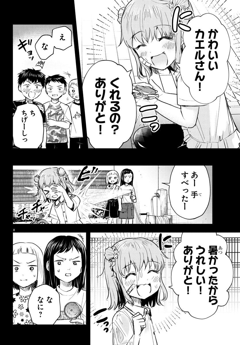 きみは四葉のクローバー Chap 39 - Next Chap 40