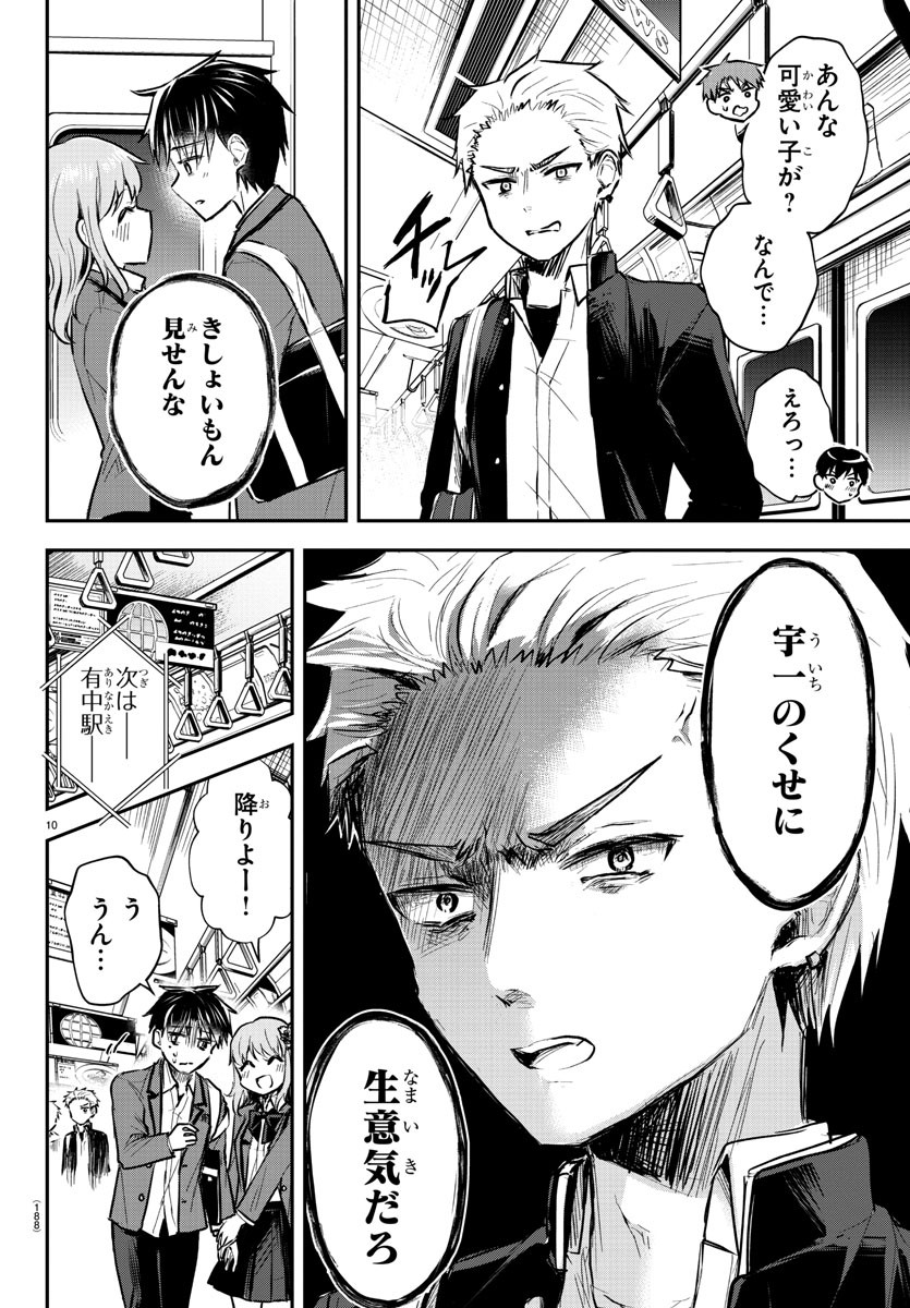 きみは四葉のクローバー Chap 3 - Next Chap 4