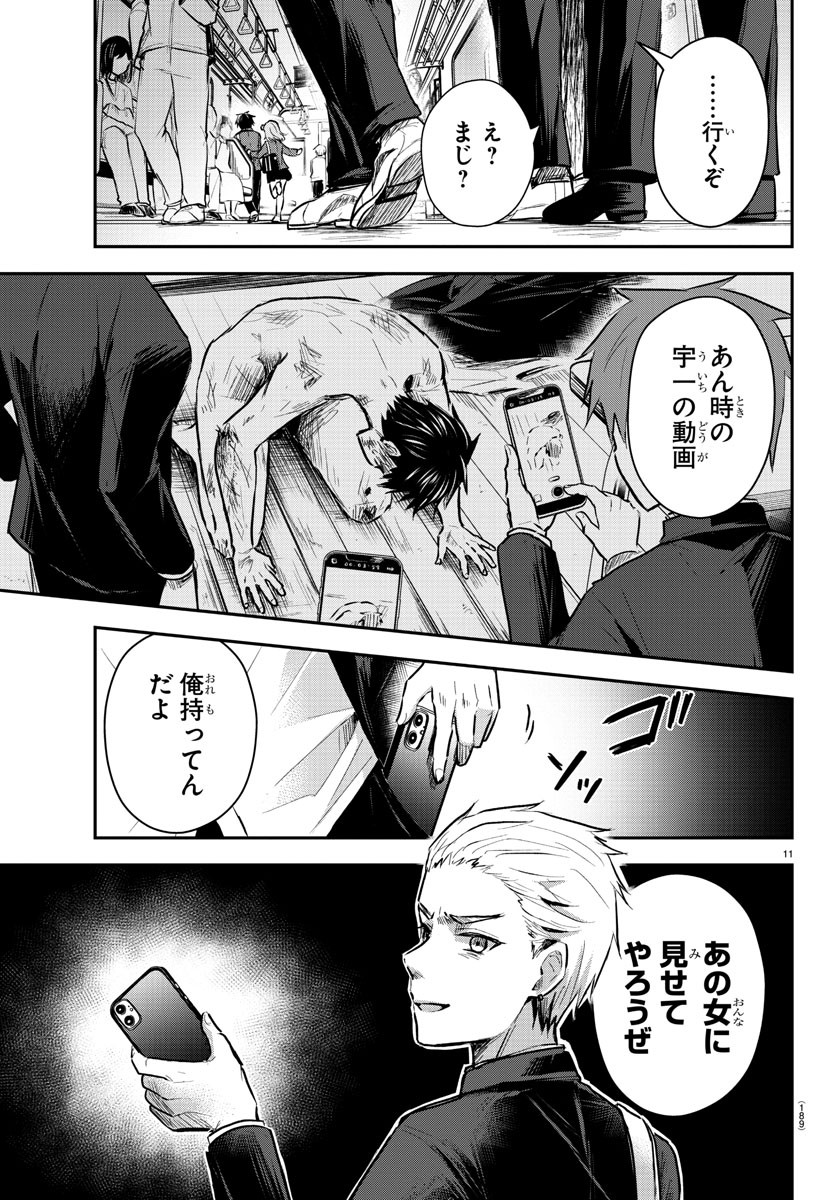 きみは四葉のクローバー Chap 3 - Next Chap 4