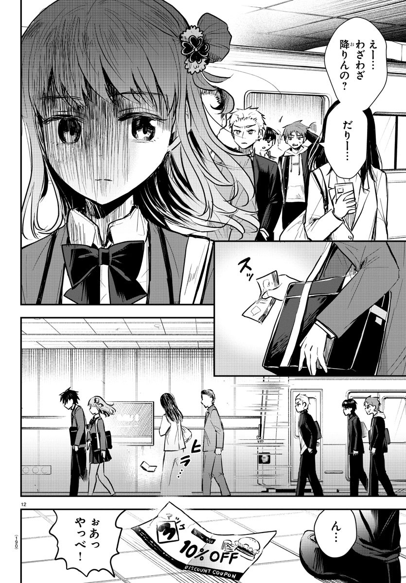 きみは四葉のクローバー Chap 3 - Next Chap 4