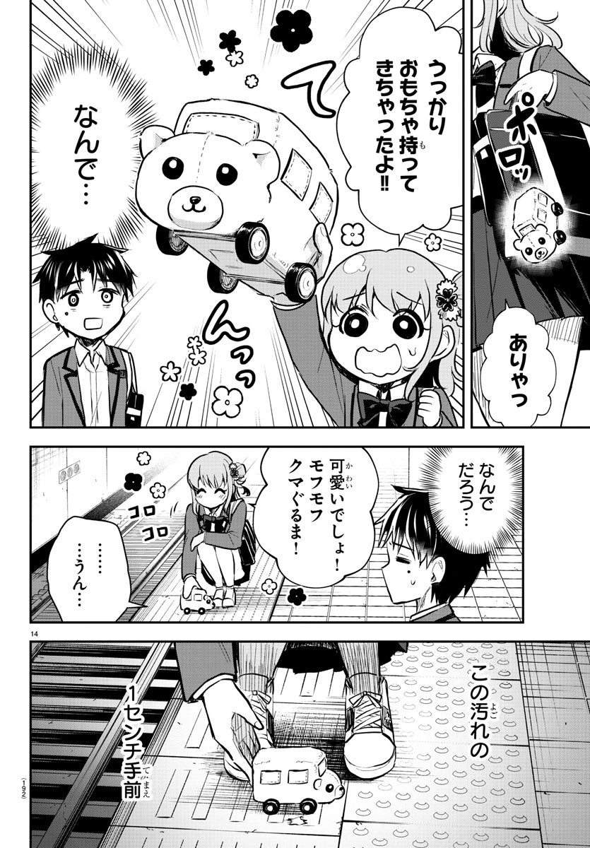 きみは四葉のクローバー Chap 3 - Next Chap 4