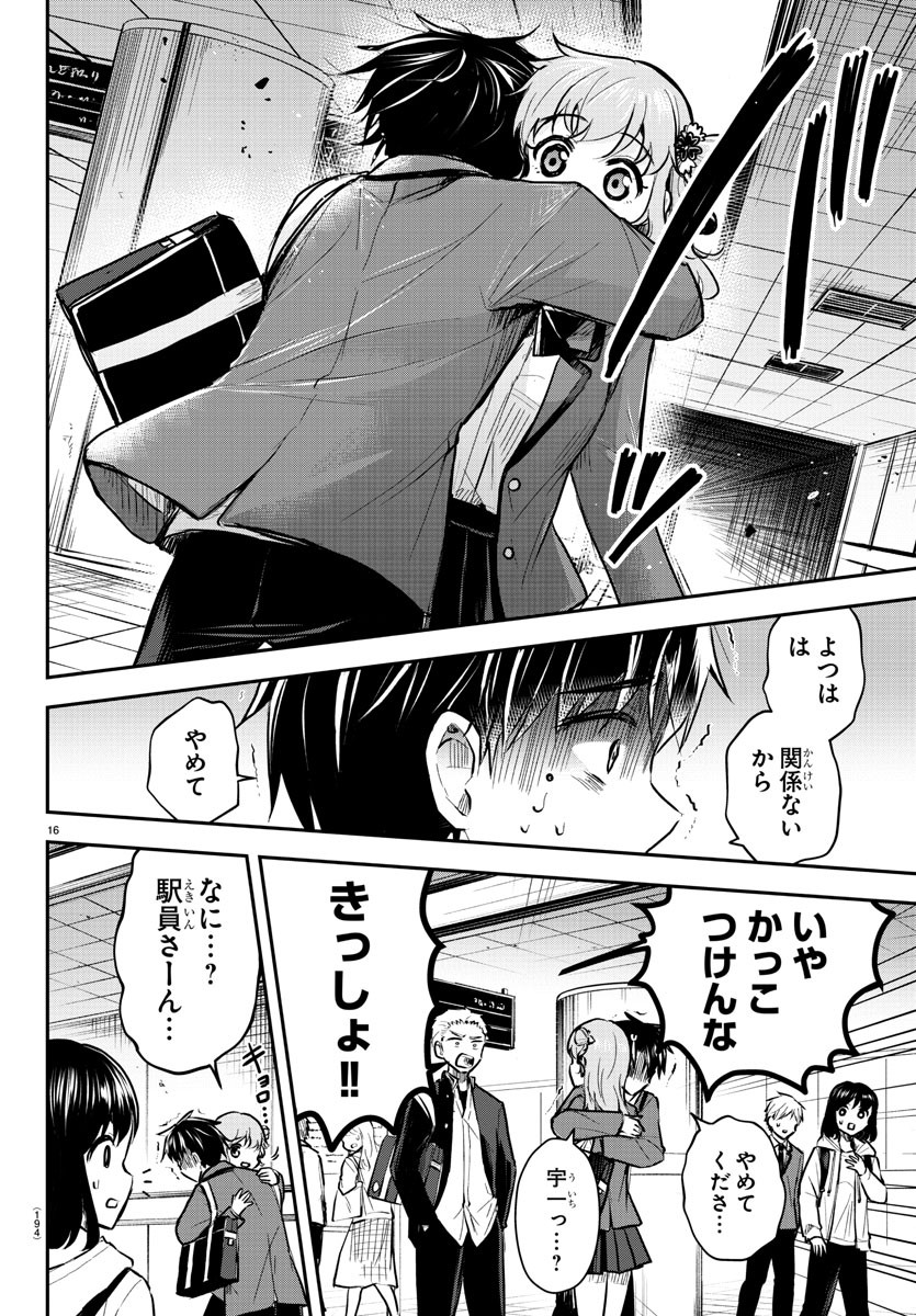 きみは四葉のクローバー Chap 3 - Next Chap 4