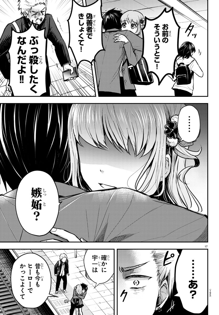 きみは四葉のクローバー Chap 3 - Next Chap 4