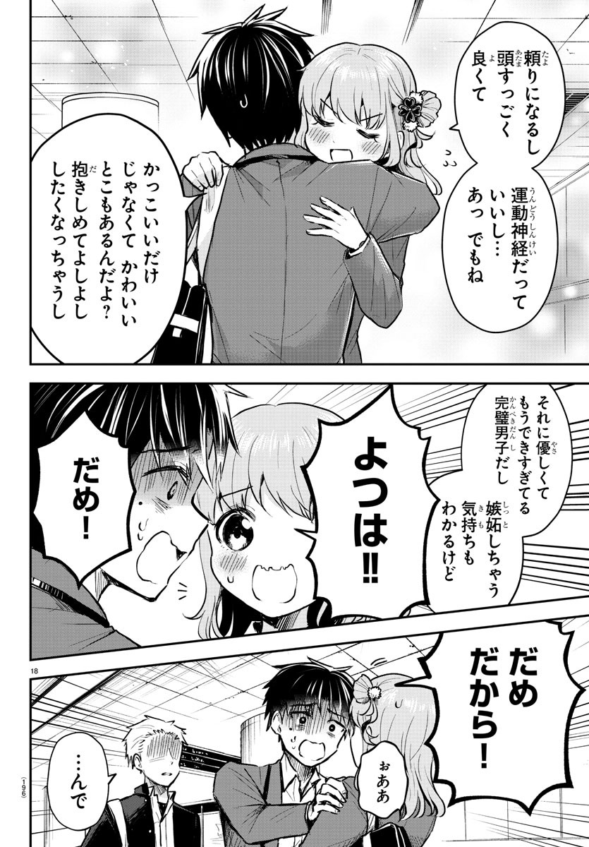 きみは四葉のクローバー Chap 3 - Next Chap 4