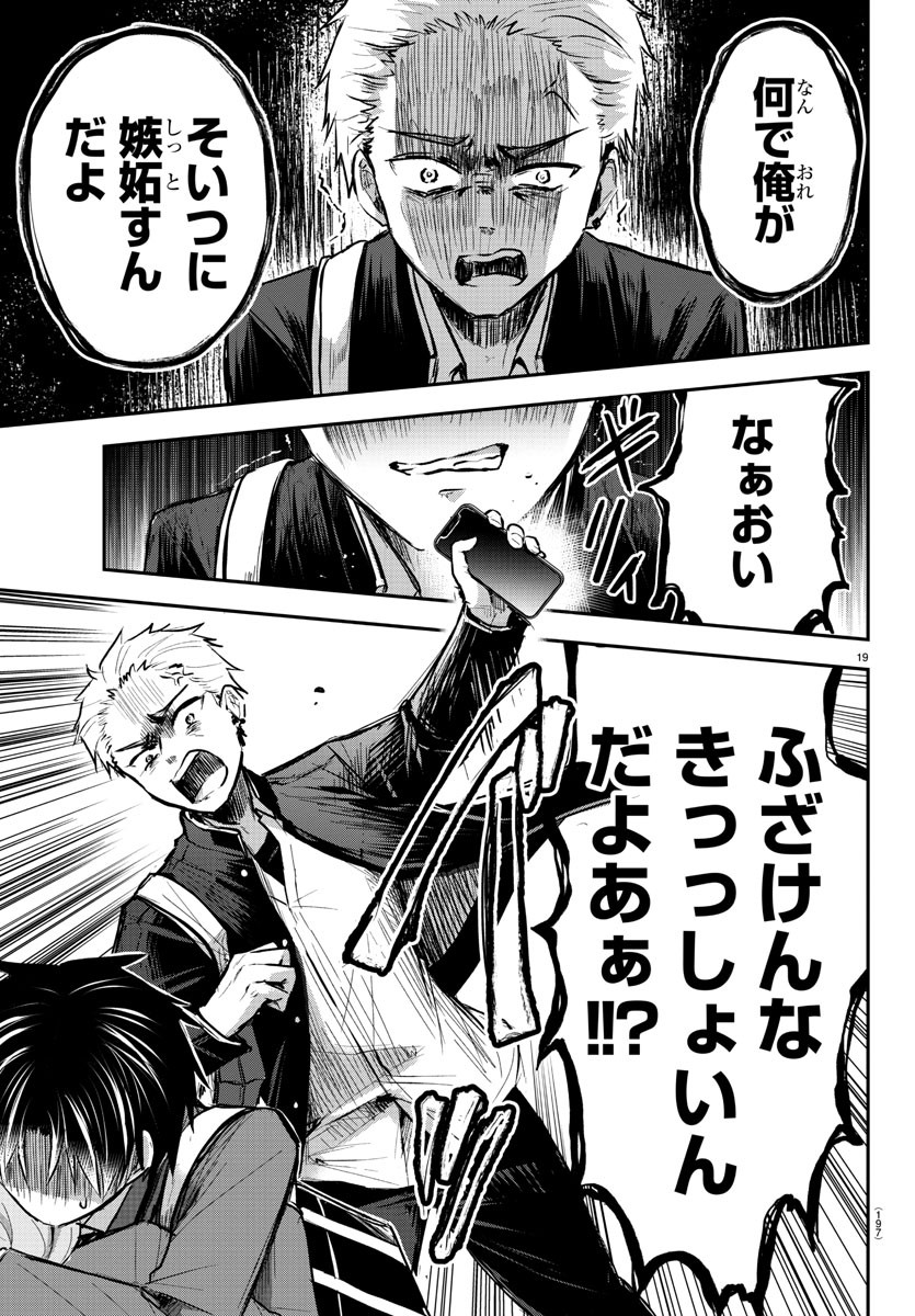 きみは四葉のクローバー Chap 3 - Next Chap 4