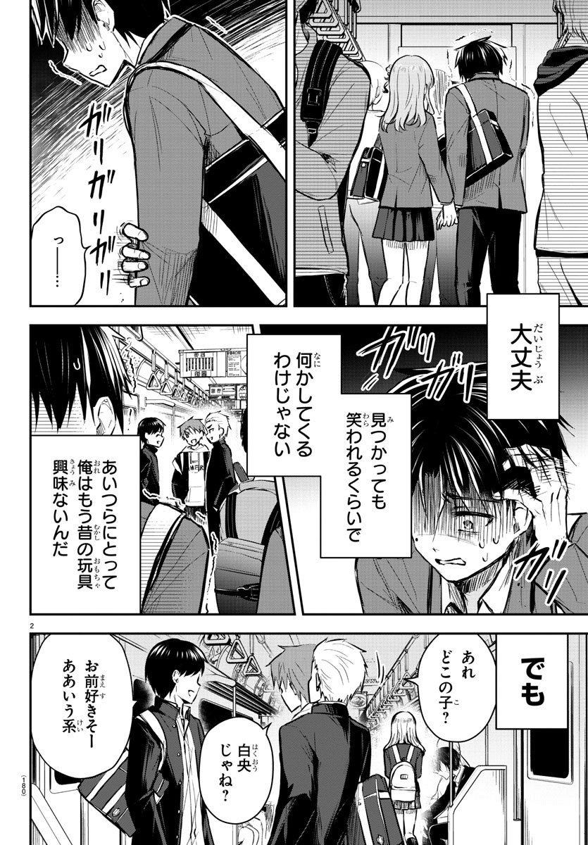 きみは四葉のクローバー Chap 3 - Next Chap 4