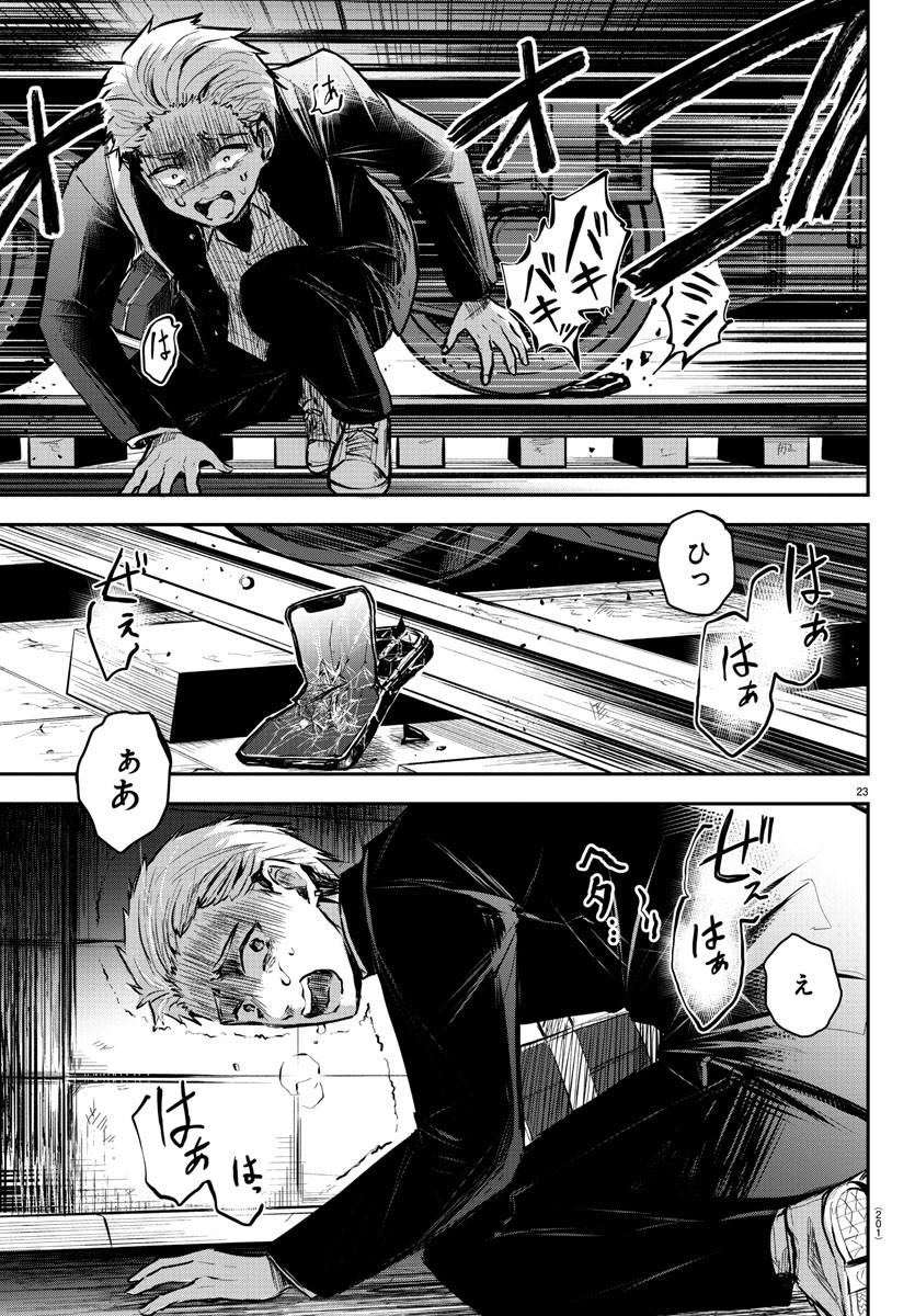 きみは四葉のクローバー Chap 3 - Next Chap 4