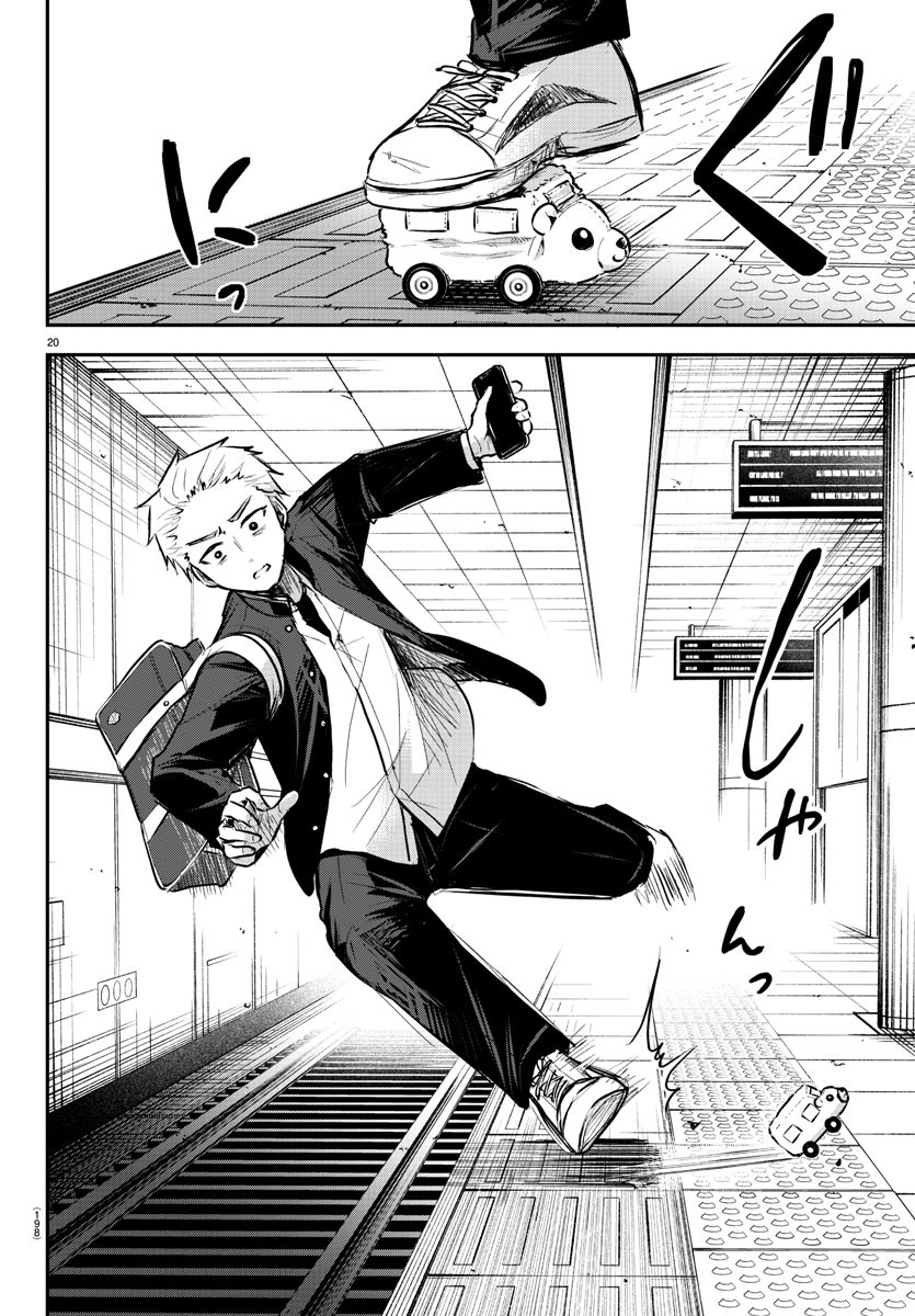きみは四葉のクローバー Chap 3 - Next Chap 4