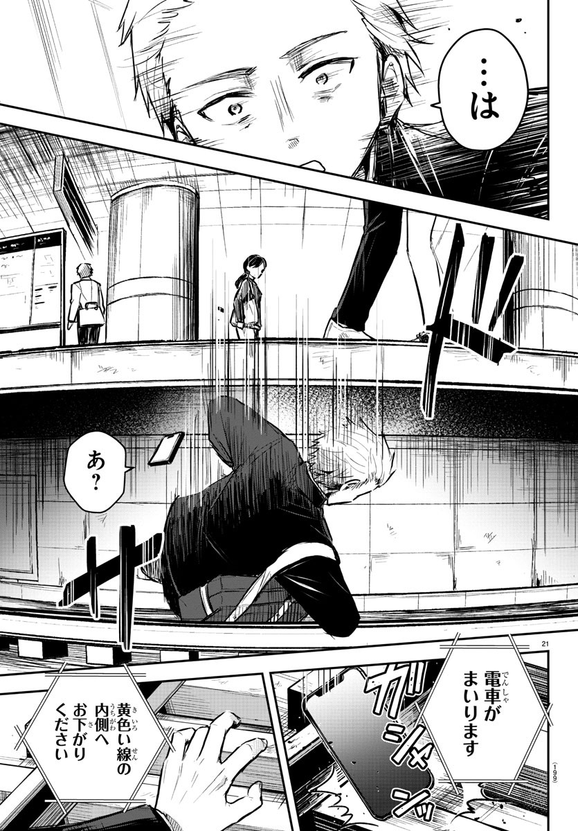 きみは四葉のクローバー Chap 3 - Next Chap 4