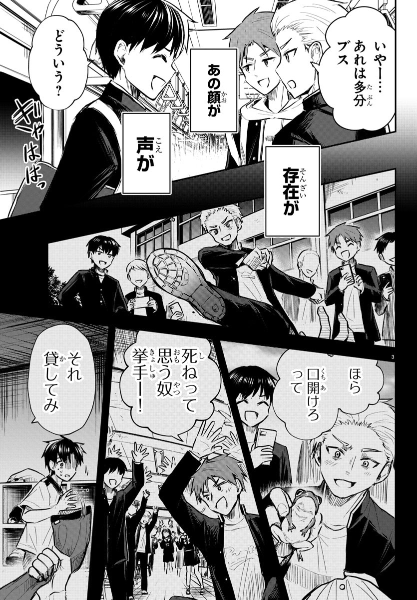 きみは四葉のクローバー Chap 3 - Next Chap 4