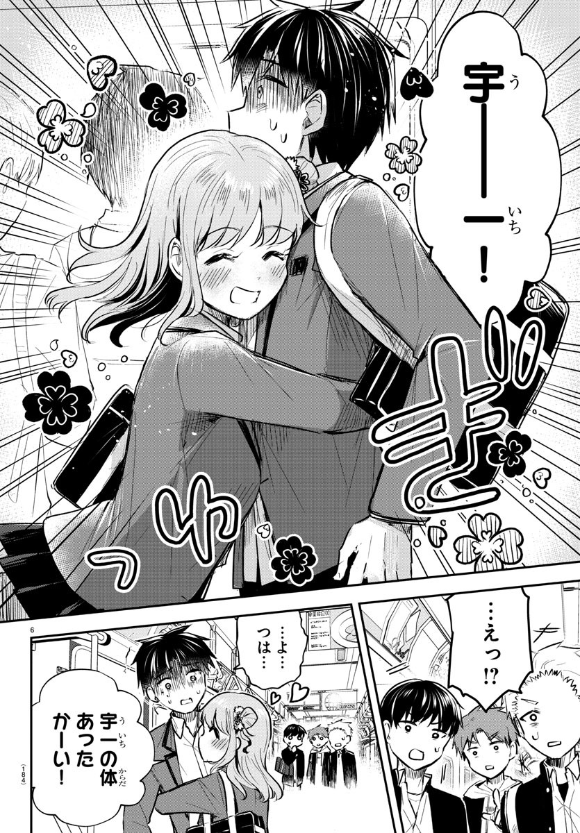 きみは四葉のクローバー Chap 3 - Next Chap 4