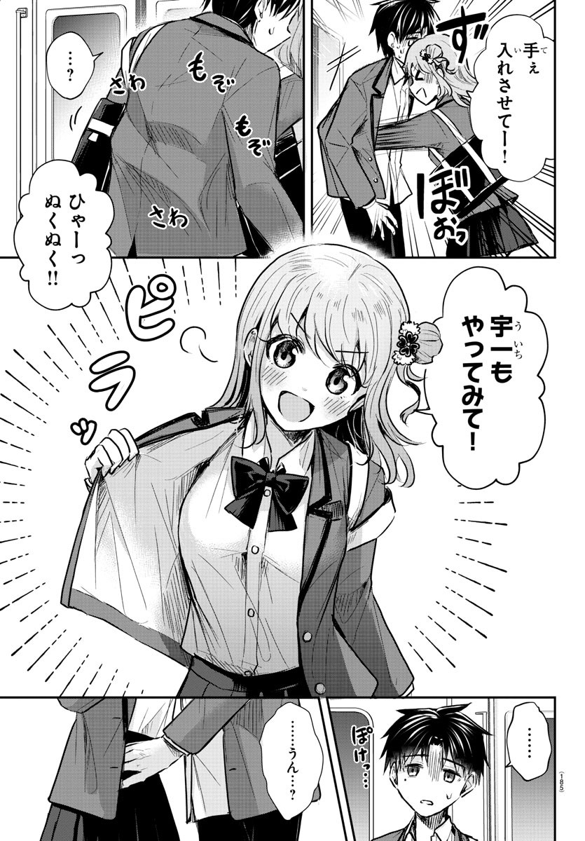 きみは四葉のクローバー Chap 3 - Next Chap 4